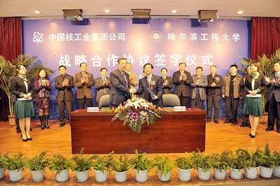 我校與中核集團簽署戰略合作協議 推動成果轉化與產學研融合