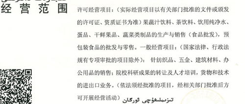 微信認證中經營范圍如何準確填寫“成果轉讓”